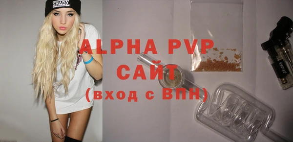 ALPHA PVP Арсеньев