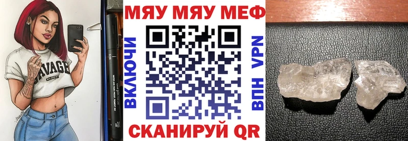 Меф 4 MMC Новое Девяткино